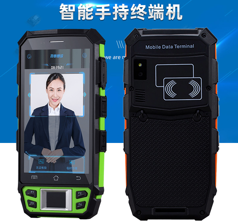 家政教育培訓管理系統快遞物流商場超市工廠倉庫盤點醫療人證PDA手持機APP軟件定制開發 家政教育培訓管理系統快遞物流商場超市工廠倉庫盤點醫療人證PDA手持機APP軟件定制開發