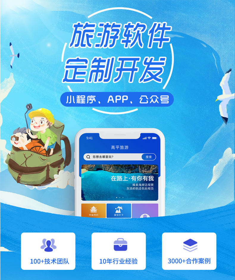 旅游商城娛樂酒店預定數碼家居家裝電腦應用系統軟件APP定制開發