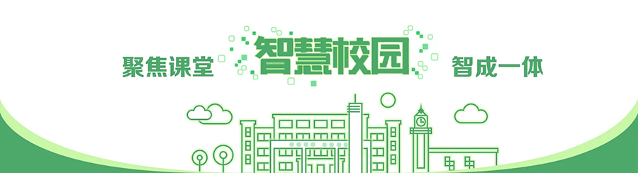 智慧校園信息化管理系統定制開發 智慧校園信息化管理系統定制開發