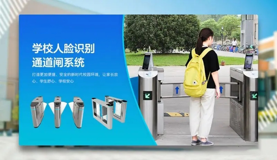 智慧校園門禁管理系統軟件定制開發 智慧校園門禁管理系統軟件定制開發