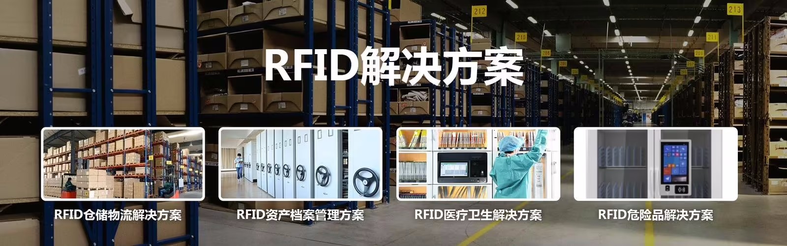 智能 RFID倉(cāng)儲(chǔ)物流管理系統(tǒng)定制開發(fā) 智能 RFID倉(cāng)儲(chǔ)物流管理系統(tǒng)定制開發(fā)