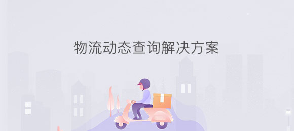 博奧智能物流管理系統(tǒng)軟件定制開發(fā) 博奧智能物流管理系統(tǒng)軟件定制開發(fā)