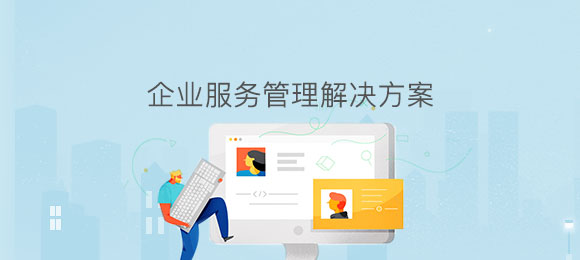 企業應用管理系統定制開發 企業應用管理系統定制開發