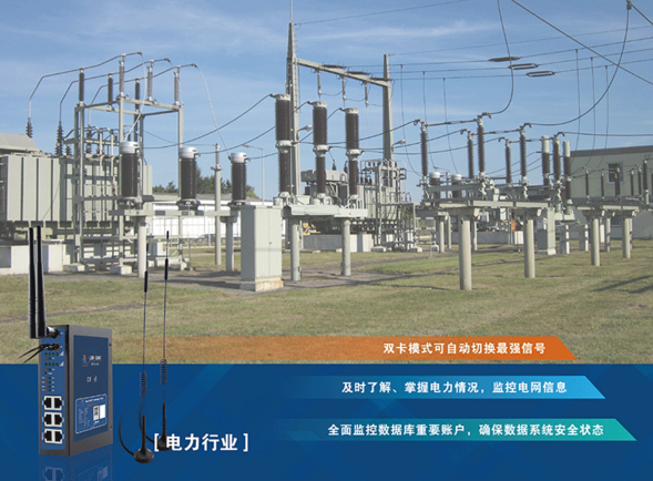 4G無線工業路由器在物聯網中的應用 4G無線工業路由器在物聯網中的應用