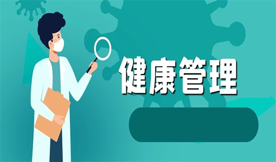 在線問診智慧管理系統軟件定制開發 在線問診智慧管理系統軟件定制開發