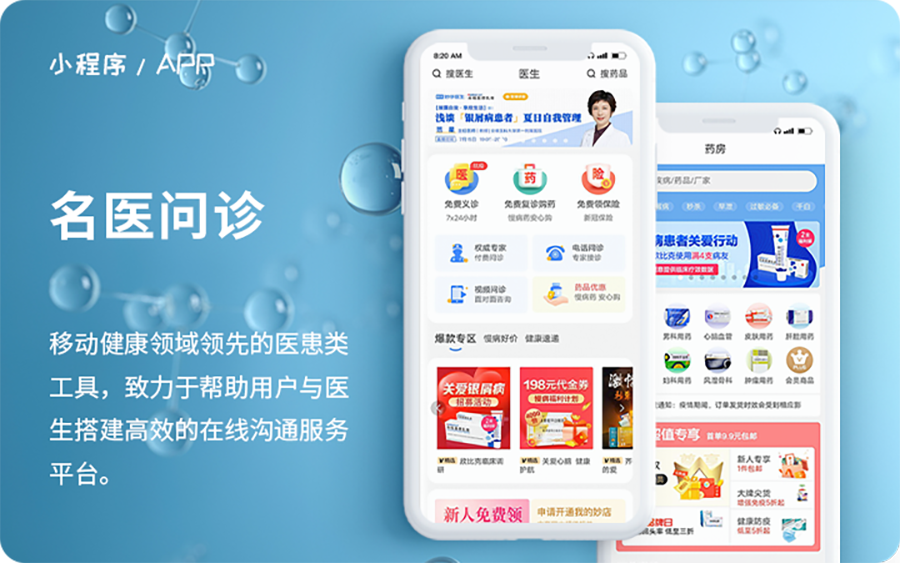 在線問診智慧管理系統軟件定制開發 在線問診智慧管理系統軟件定制開發