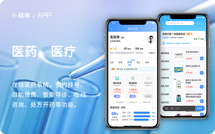 在線問診智慧管理系統軟件定制開發 在線問診智慧管理系統軟件定制開發