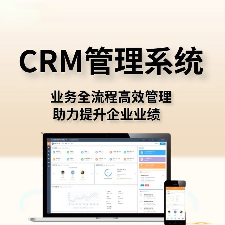 CRM客戶管理系統會給企業帶來什么? CRM客戶管理系統會給企業帶來什么?