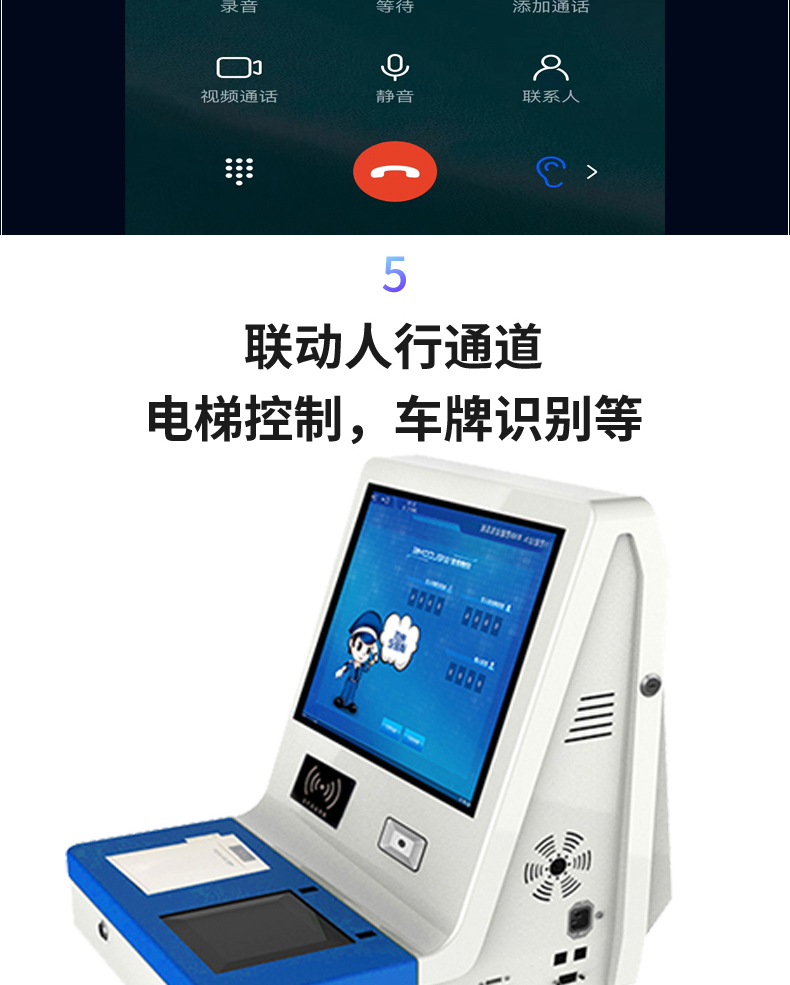 桌面式訪客登記管理一體機(jī)多功能終端機(jī)人機(jī)交互應(yīng)用軟件定制開(kāi)發(fā) 桌面式訪客登記管理一體機(jī)多功能終端機(jī)人機(jī)交互應(yīng)用軟件定制開(kāi)發(fā)