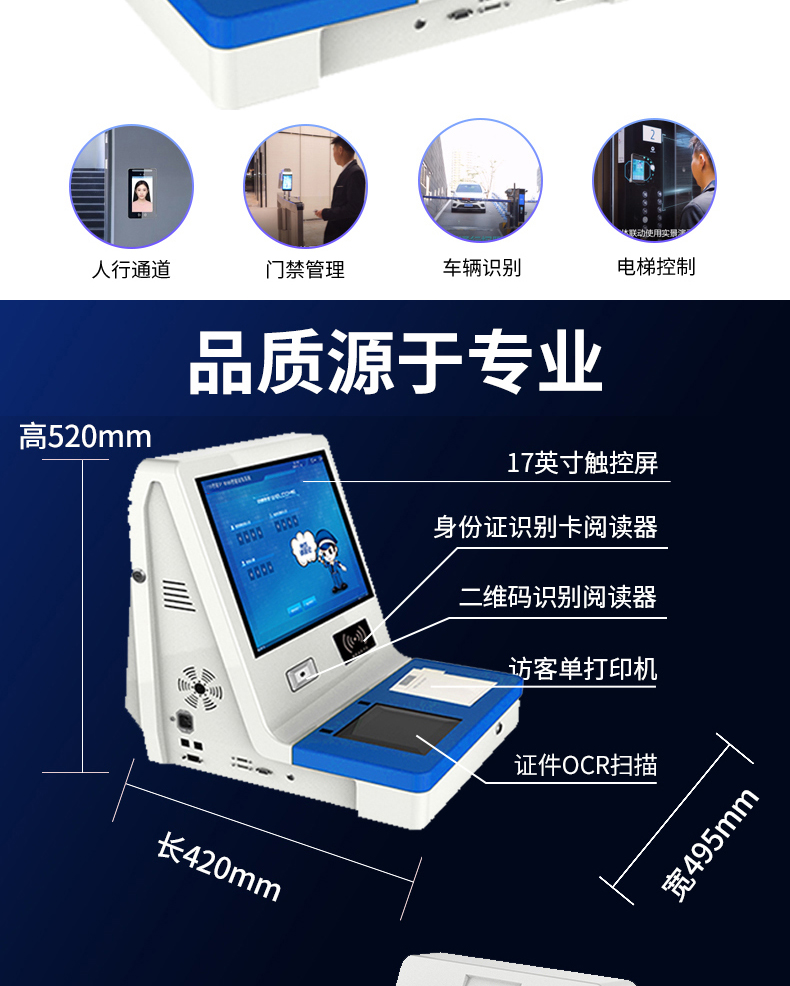 桌面式訪客登記管理一體機(jī)多功能終端機(jī)人機(jī)交互應(yīng)用軟件定制開(kāi)發(fā) 桌面式訪客登記管理一體機(jī)多功能終端機(jī)人機(jī)交互應(yīng)用軟件定制開(kāi)發(fā)