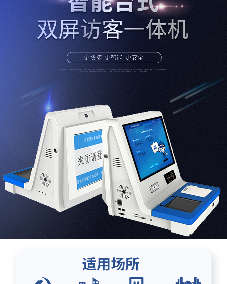 桌面式訪客登記管理一體機(jī)多功能終端機(jī)人機(jī)交互應(yīng)用軟件定制開(kāi)發(fā) 桌面式訪客登記管理一體機(jī)多功能終端機(jī)人機(jī)交互應(yīng)用軟件定制開(kāi)發(fā)