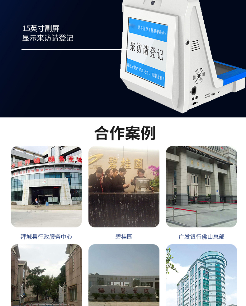 桌面式訪客登記管理一體機(jī)多功能終端機(jī)人機(jī)交互應(yīng)用軟件定制開(kāi)發(fā) 桌面式訪客登記管理一體機(jī)多功能終端機(jī)人機(jī)交互應(yīng)用軟件定制開(kāi)發(fā)