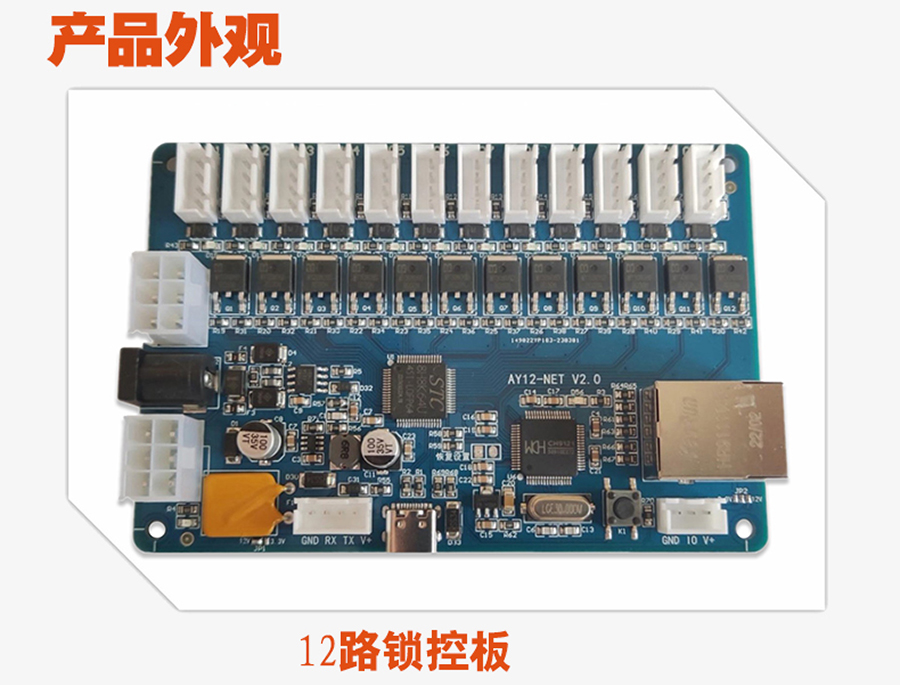 無屏掃碼智能柜網(wǎng)口鎖控板工廠現(xiàn)貨供應(yīng)支持定制軟件管理系統(tǒng)小程序按需開發(fā)開發(fā)格子柜電磁鎖控制PCBA模塊 無屏掃碼智能柜網(wǎng)口鎖控板工廠現(xiàn)貨供應(yīng)支持定制軟件管理系統(tǒng)小程序按需開發(fā)開發(fā)格子柜電磁鎖控制PCBA模塊