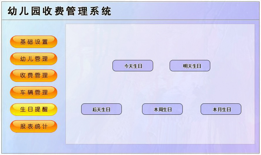幼兒園管理軟件現貨供應 幼兒園管理軟件現貨供應