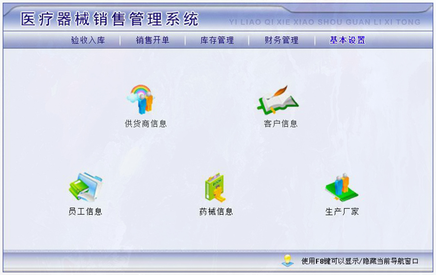 醫療器械管理軟件特點 醫療器械管理軟件特點