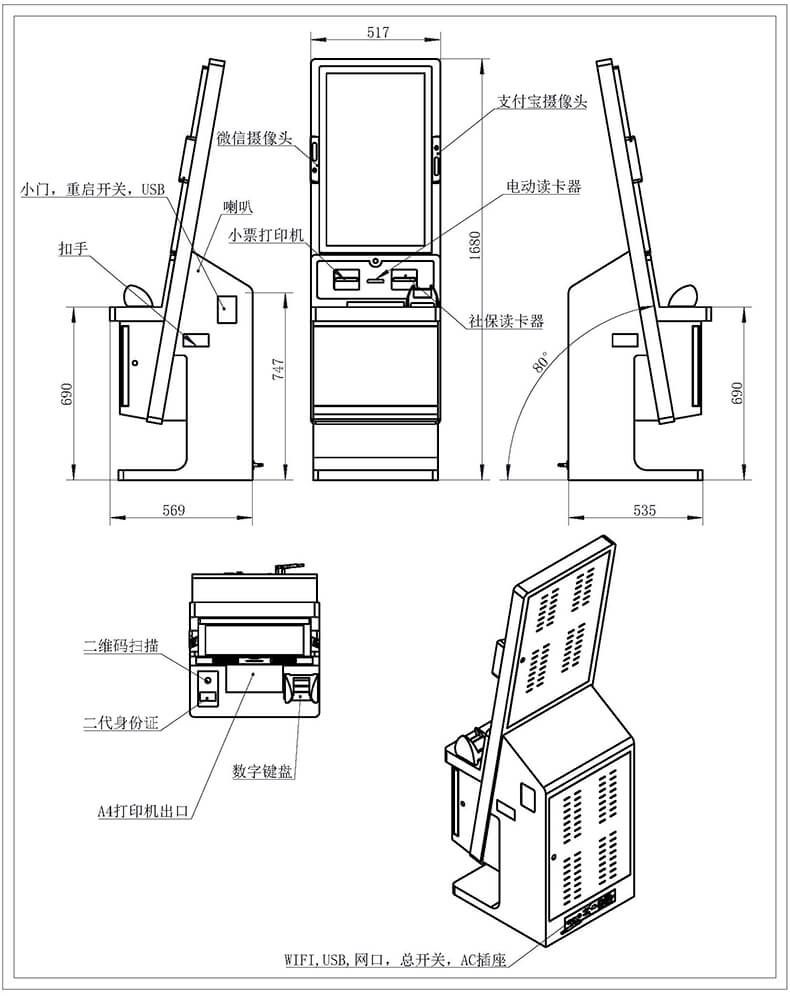政務金融醫療專用:32 寸智能終端機集成雙證核驗 + 掃碼支付 + 雙模式打印 政務金融醫療專用:32 寸智能終端機集成雙證核驗 + 掃碼支付 + 雙模式打印