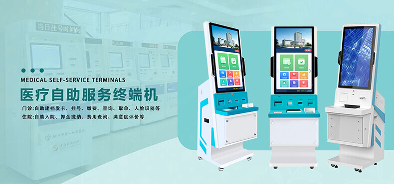 32 寸多功能智能終端機:身份核驗 / 支付結算 / 票據打印多場景一站式解決方案 32 寸多功能智能終端機:身份核驗 / 支付結算 / 票據打印多場景一站式解決方案