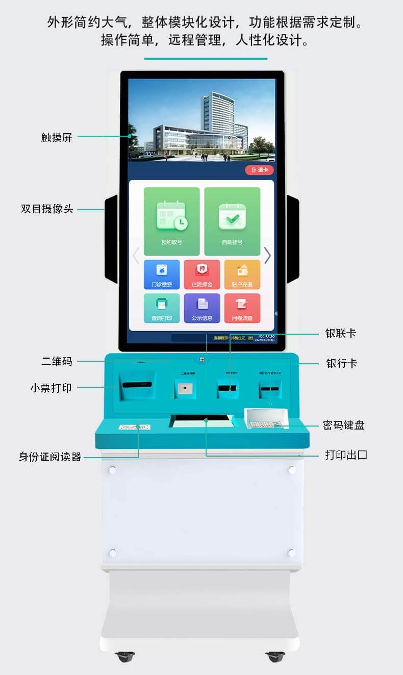 工業級模塊化設計:32 寸智能終端機支持身份核驗 / 支付結算功能定制加工 工業級模塊化設計:32 寸智能終端機支持身份核驗 / 支付結算功能定制加工